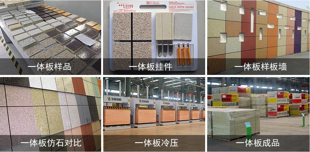 寶潤達保溫一體板實拍 寶潤達保溫一體板實拍