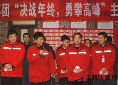 寶潤達集團總部優(yōu)秀個人表彰