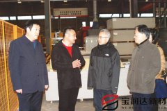 國家土地資源部相關領導蒞臨寶潤達參觀調(diào)研