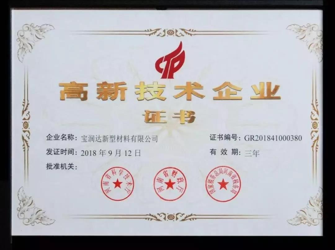 省廳融合處李翔處長一行來訪寶潤達參觀考察 省廳融合處李翔處長一行來訪寶潤達參觀考察